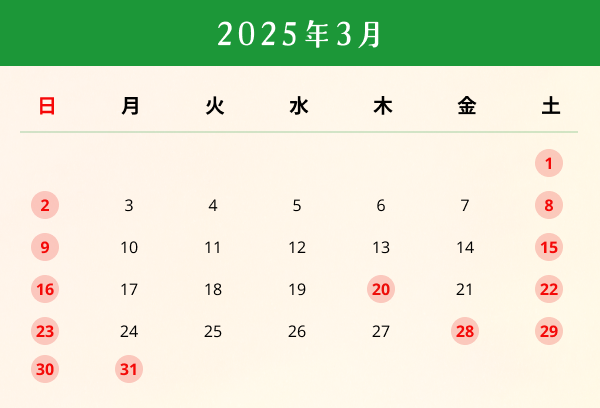 営業日カレンダー
