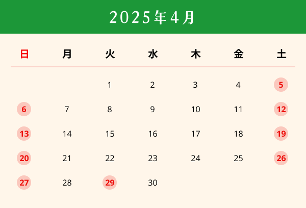 営業日カレンダー